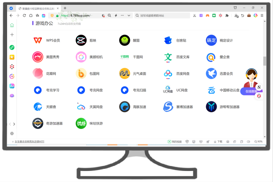 影视VIP共享租号服务