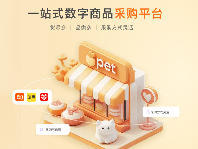 卡券平台Q币虚拟产品货源网站