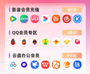 影视VIP共享租号平台操作界面